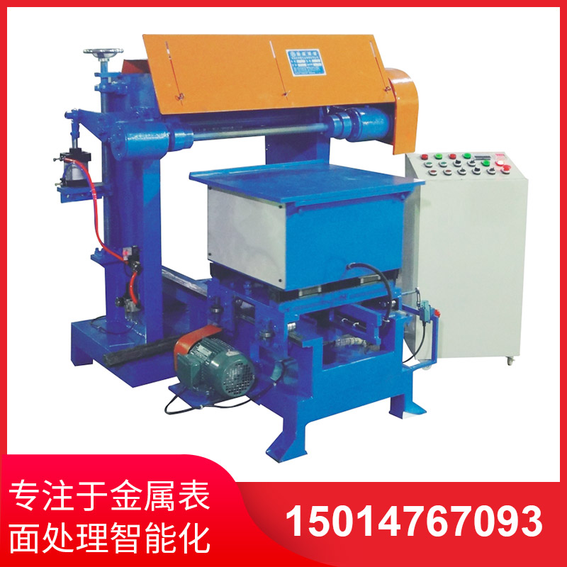 平(ping)麵(mian)自(zi)動(dong)抛光機(ji)