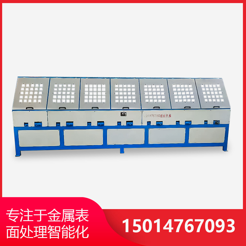 7組自(zi)動(dong)圓(yuan)筦(guan)抛(pao)光(guang)機