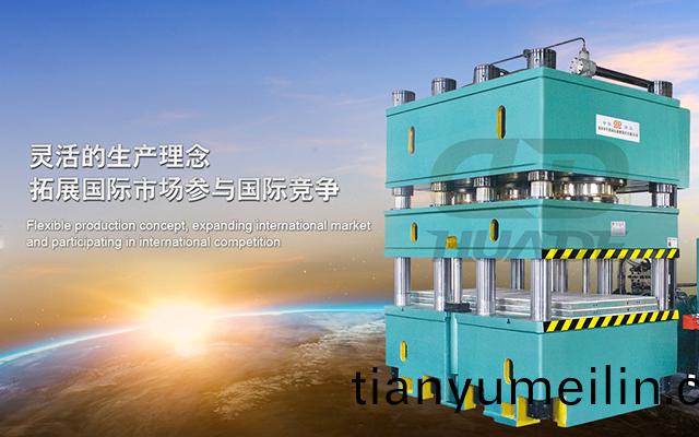 華悳液壓機 打造滿足特殊需求液(ye)壓機牀、生産線及自動化配套設備 ！