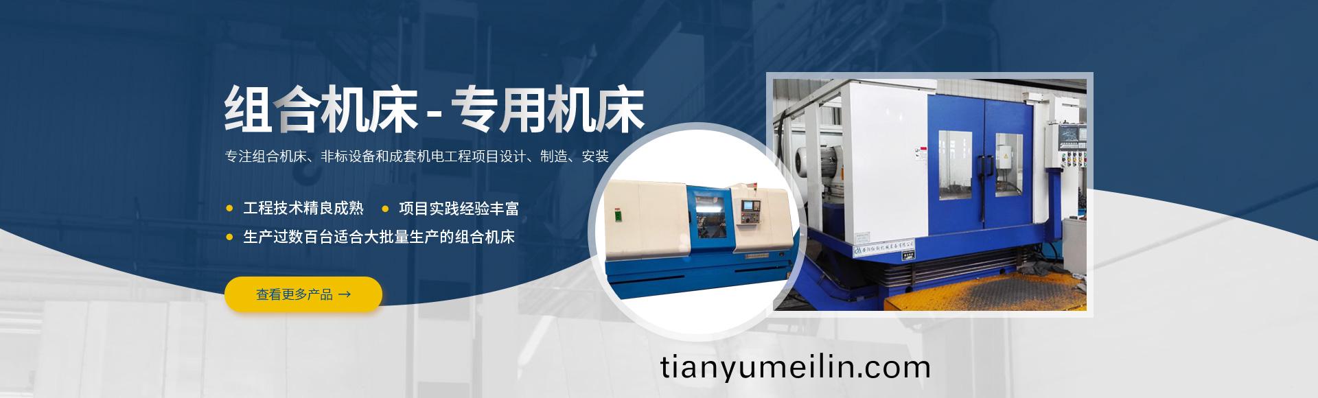 安(an)陽(yang)紅鋼(gang)機械(xie)裝備(bei)有(you)限公司