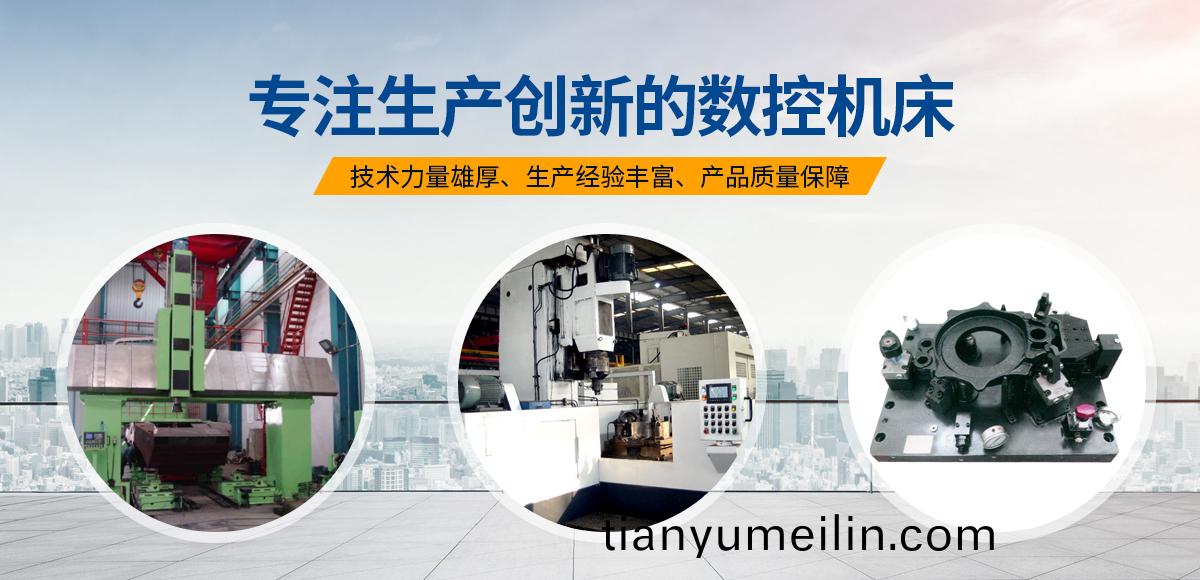 安陽(yang)紅(hong)鋼(gang)機(ji)械裝備(bei)有(you)限公(gong)司