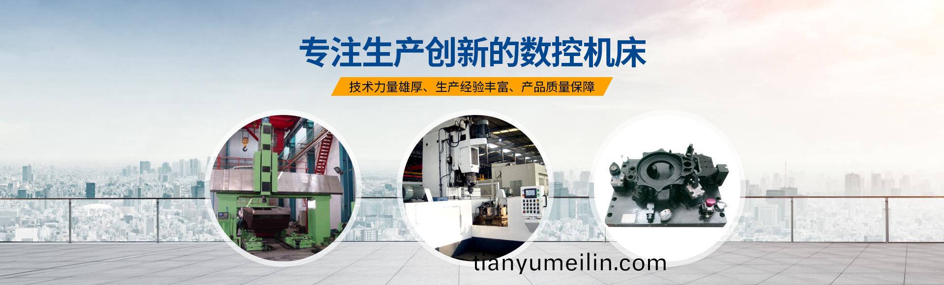 安陽(yang)紅(hong)鋼機械(xie)裝備(bei)有(you)限(xian)公司(si)