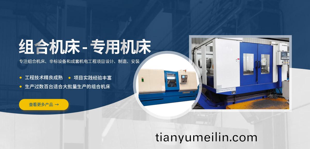 安陽(yang)紅鋼(gang)機(ji)械裝(zhuang)備有限公司(si)